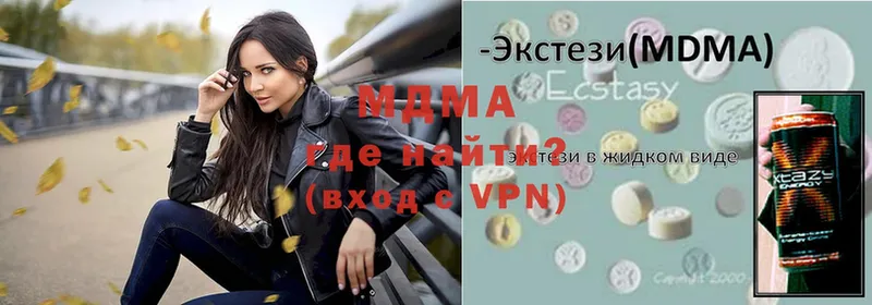 наркошоп  Далматово  МДМА VHQ 