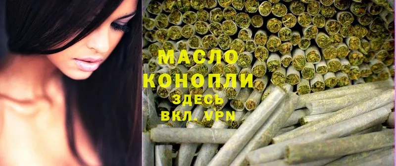 Дистиллят ТГК THC oil  Далматово 